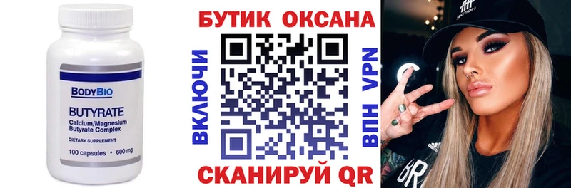 БУТИРАТ оксана Лодейное Поле