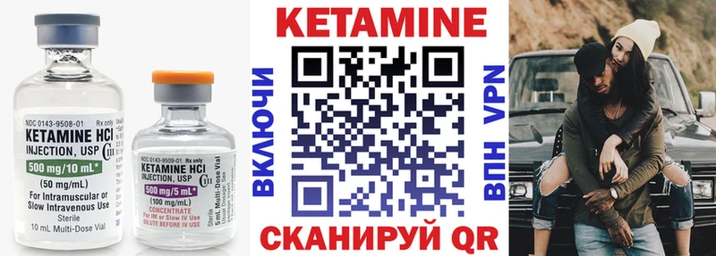 Кетамин VHQ  купить закладку  Лодейное Поле 